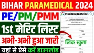 Bihar Paramedical Seat Allotment Letter 2024 Download (Released) : Bihar Paramedical 1st Merit List 2024?