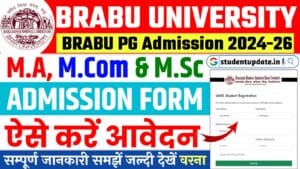 BRABU PG Admission 2024-26 : पीजी में नामांकन के लिए ऑनलाइन शुरू, यहां से करें आवेदन