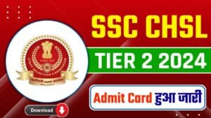 SSC CHSL Tier 2 Admit Card 2024 : SSC CHSL 10+2 Admit Card Download Link