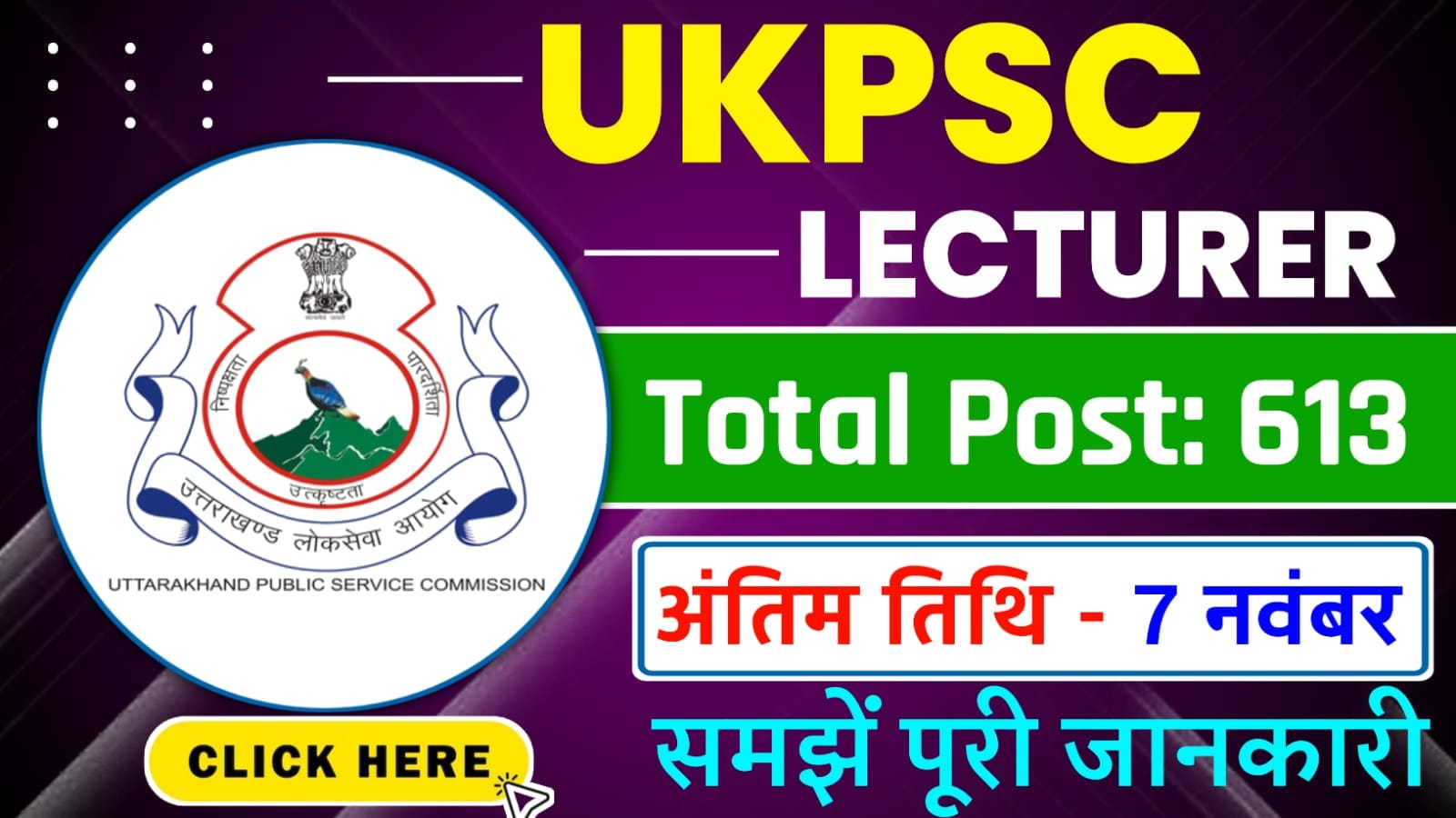 UKPSC Lecturer Recruitment 2024 :