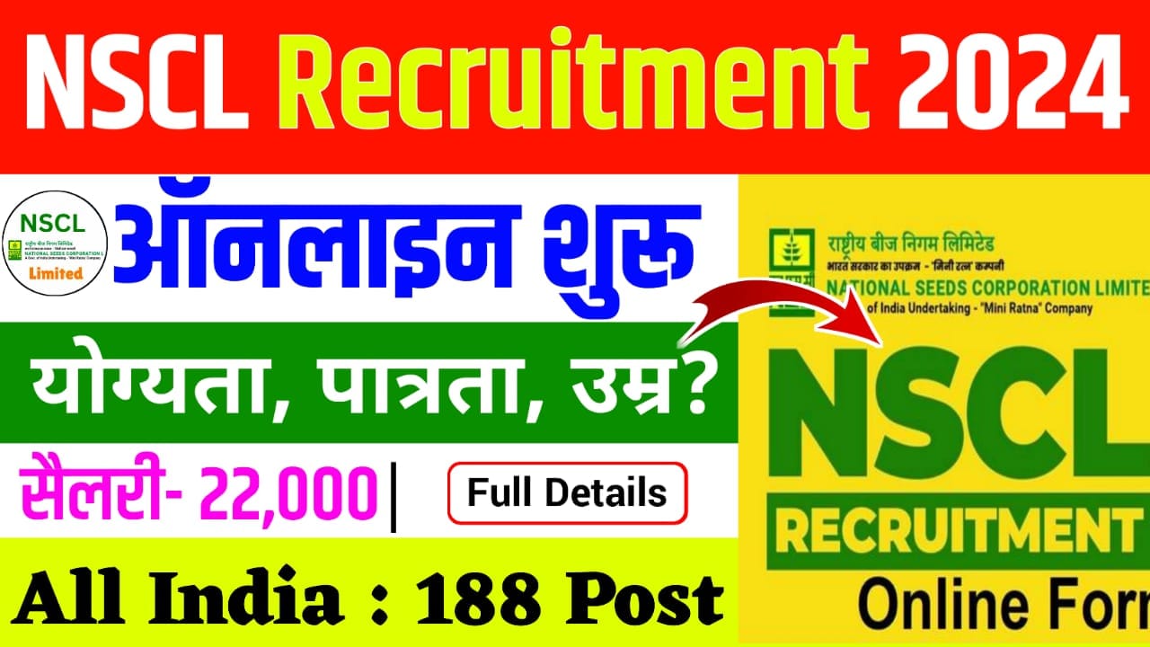 NSCL Recruitment 2024