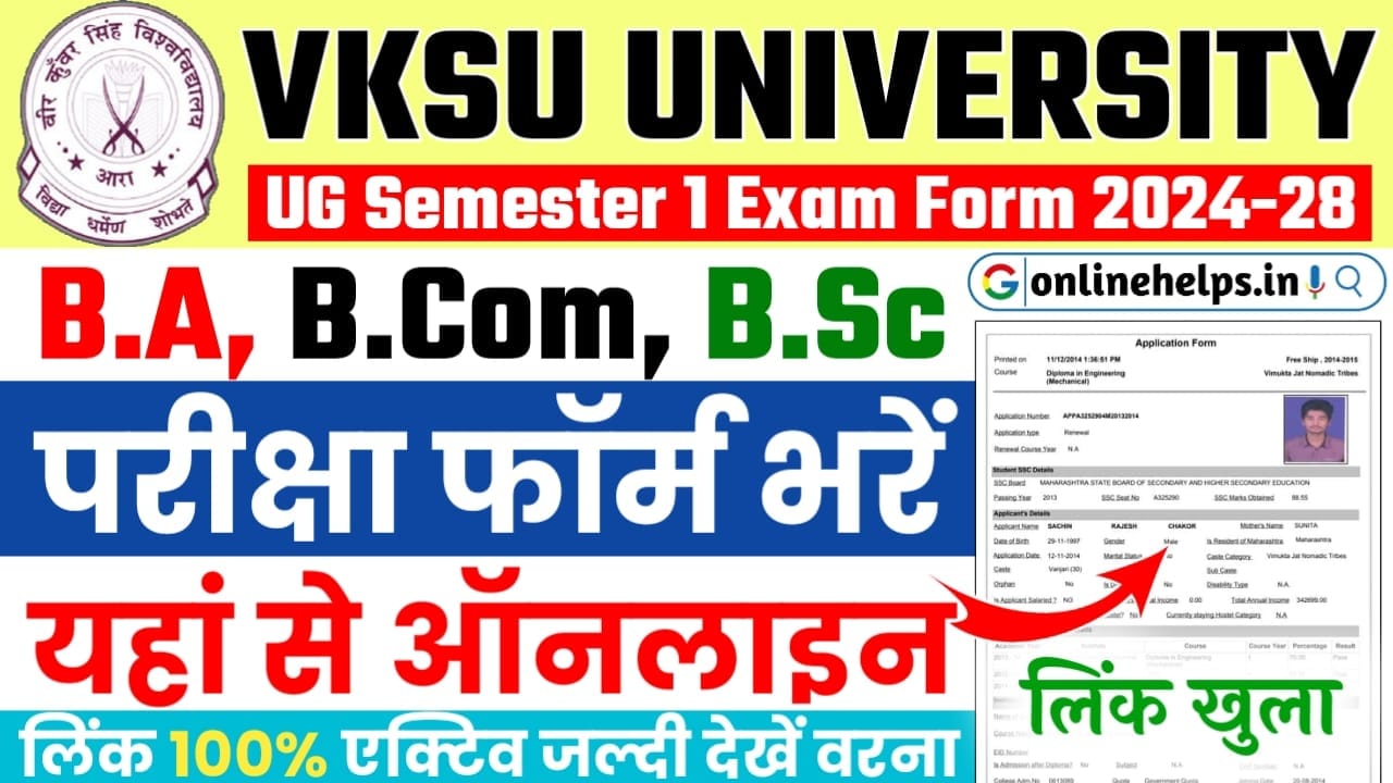 VKSU UG Semester 1 Exam Form 2024-28 : स्नातक सेमेस्टर 1 का परीक्षा फॉर्म भराना शुरू, यहाँ से भरें ऑनलाइन