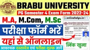 BRABU PG Semester 4 Exam Form 2022-24 : बिहार यूनिवर्सिटी स्नातकोत्तर सेमेस्टर 4 का परीक्षा फॉर्म यहाँ से भरें