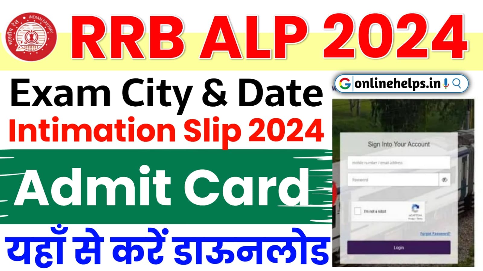 RRB ALP Exam City Intimation Slip 2024 : रेलवे ALP भर्ती का एडमिट कार्ड जारी, यहां से करें डाउनलोड