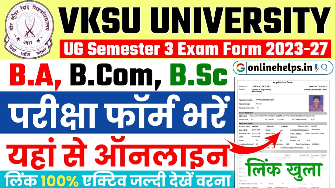 VKSU UG Semester 3 Exam Form 2023-27 : वीर कुंवर सिंह यूनिवर्सिटी UG सेमेस्टर 3 का परीक्षा फॉर्म यहां से भरे