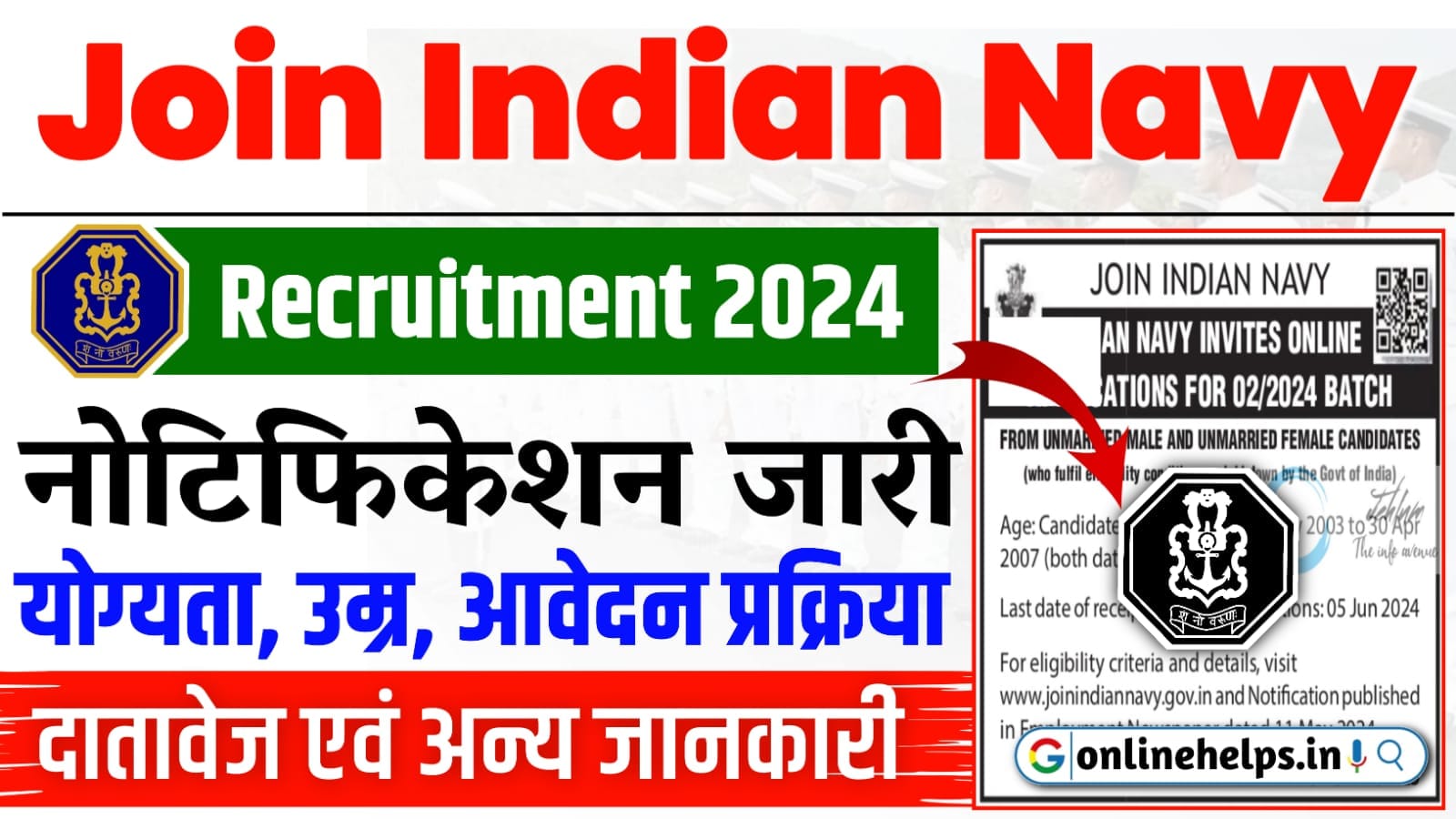 Join Indian Navy 10+2 B.Tech Entry Online Form 2024