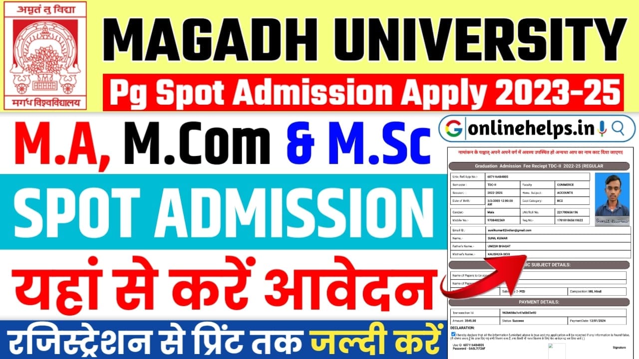 Magadh University PG Spot Admission 2023-25 : मगध यूनिवर्सिटी में PG स्पॉट एडमिशन के लिए यहां से करें आवेदन