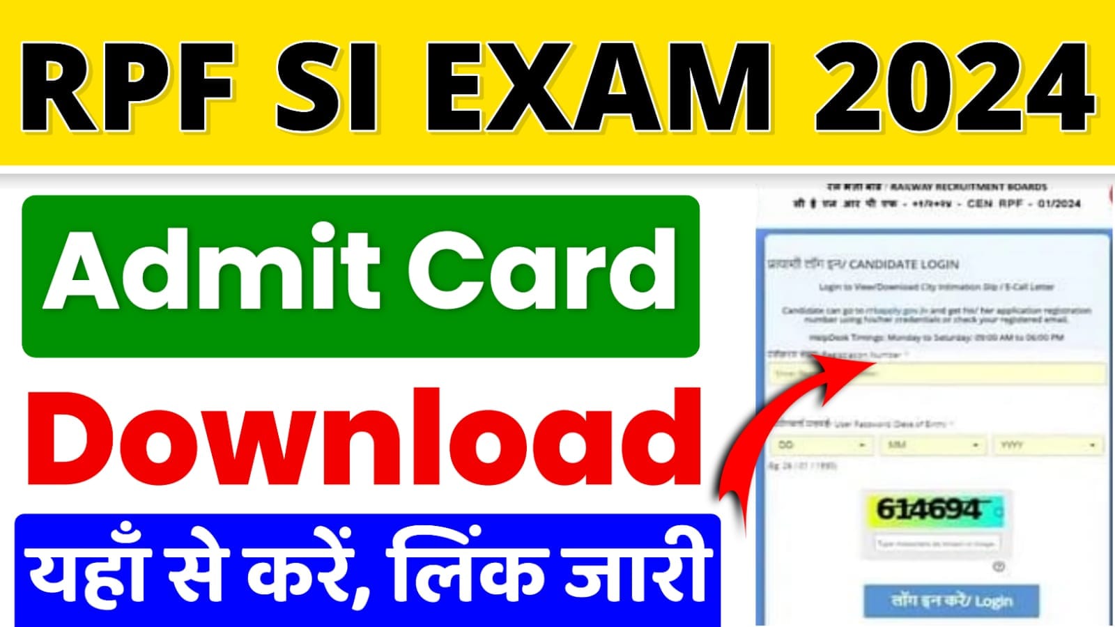 RRB RPF SI Admit Card 2024 : Exam city intimation slip Check & Download