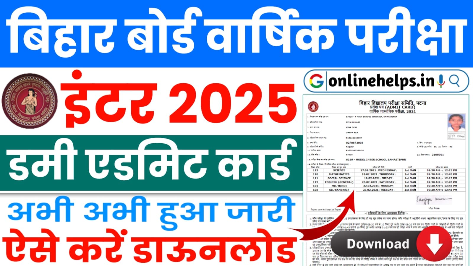 Bihar Board 12th Dummy Admit Card 2025 – How to Download Bihar Board Inter Dummy Admit card 2025