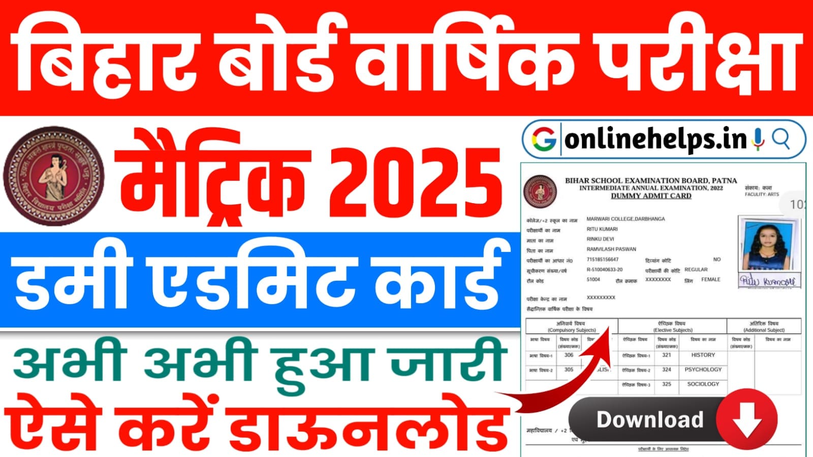 Bihar Board 10th Dummy Admit Card 2025 – How to Download Bihar Board Matric Dummy Admit card 2025