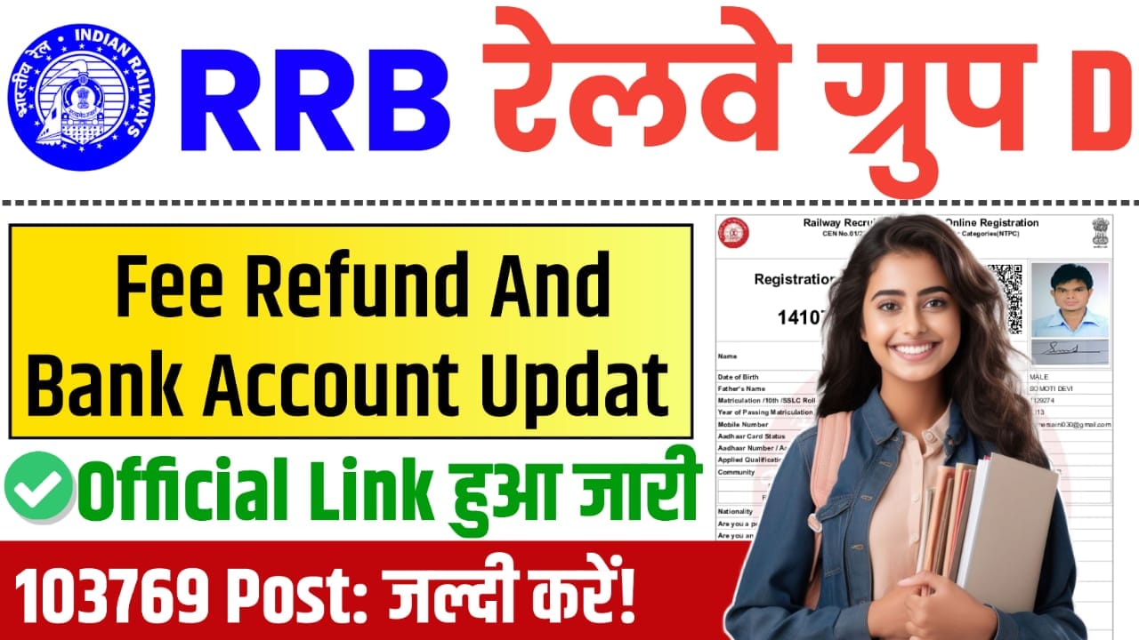 RRB Group D Fee Refund 2024