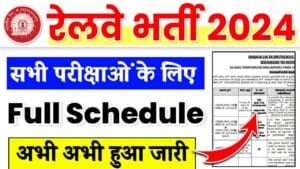 Railway All Exam Date