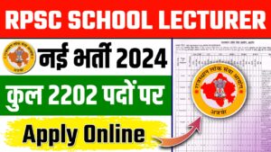 RPSC School Lecturer Recruitment 2024