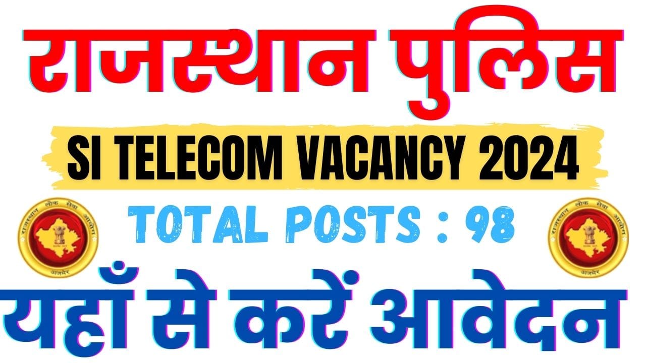 RPSC Rajasthan Police SI Telecom Vacancy 2024 : अधिसूचना जारी, 98 पदों पर नई भर्ती के लिए ऑनलाइन शुरू