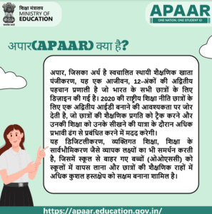 APAAR ID CaAPAAR ID Card New Update 2024rd