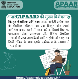 APAAR ID Card New Update 2024