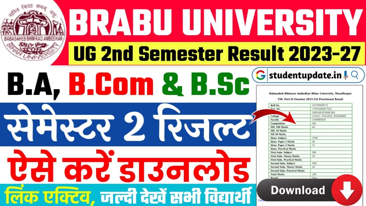 BRABU UG Semester 2 Result 2023-27 Download : बिहार यूनिवर्सिटी जारी किया स्नातक सेमेस्टर 2 का रिजल्ट, यहाँ से करें डाउनलोड