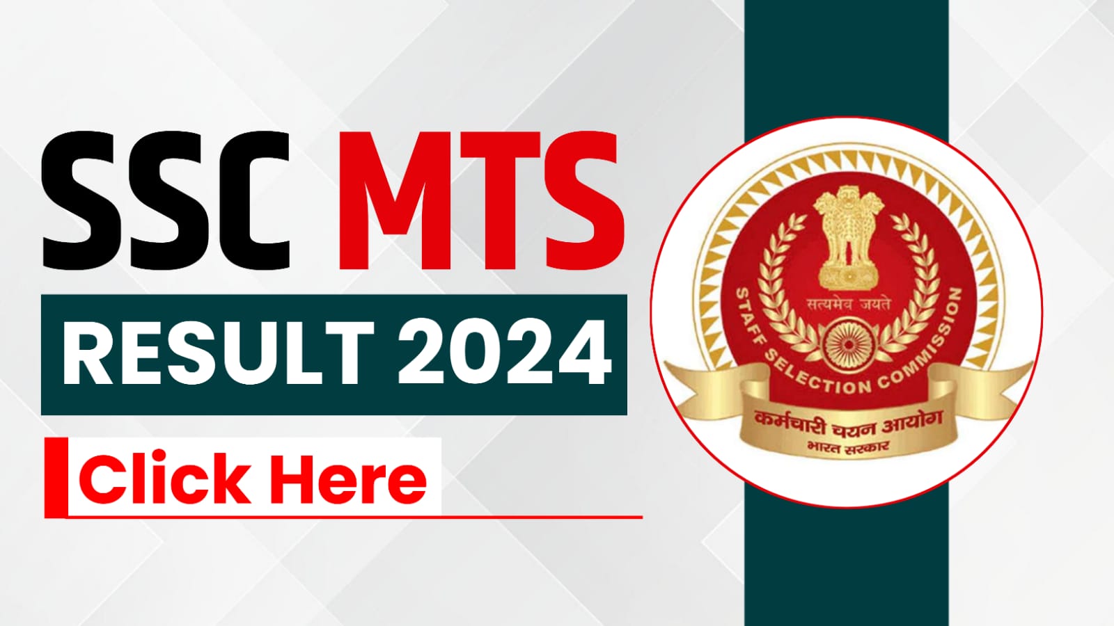 SSC MTS Result 2024 : एसएससी एमटीएस 2024 का रिजल्ट जारी, यहां से करें डाउनलोड