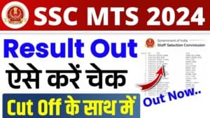 SSC MTS Result 2024