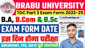 BRABU Part 3 Exam Form And Exam Date 2022-25 : B.A, B.Com & B.Sc पार्ट 3 का परीक्षा इस दिन होगा, यहाँ से भरें परीक्षा फॉर्म