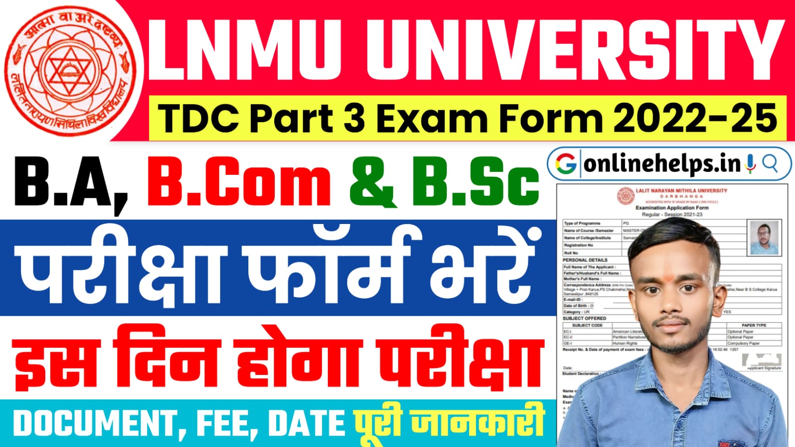 LNMU TDC Part 3 Exam Form And Exam Date 2022-25 : B.A, B.Com & B.Sc पार्ट 3 का परीक्षा इस दिन होगा, यहाँ से भरें परीक्षा फॉर्म