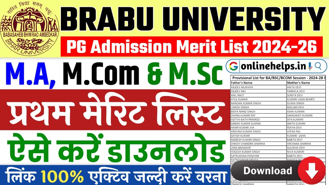 BRABU PG 1st Merit List 2024-26 : M.A, M.Com & M.Sc में नामांकन के लिए प्रथम मेरिट लिस्ट जारी, यहाँ से करें डाउनलोड