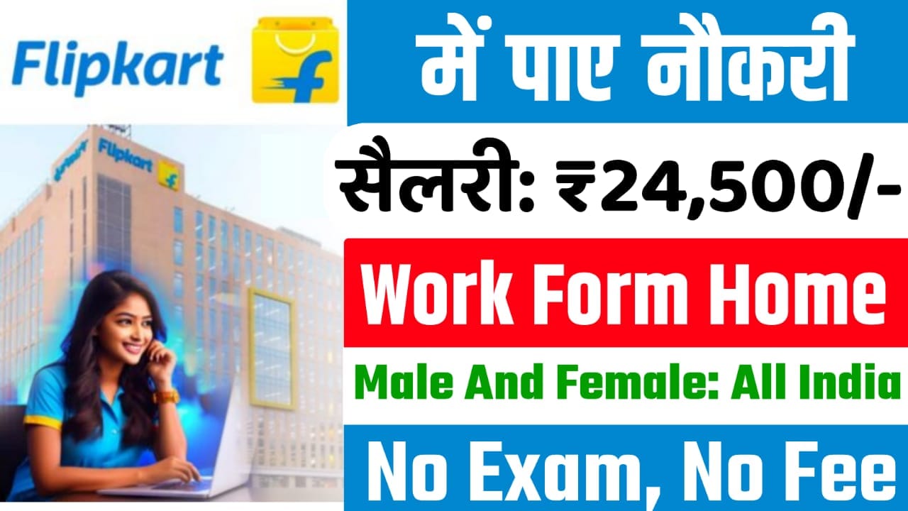 Flipkart Work From Home Jobs 2024