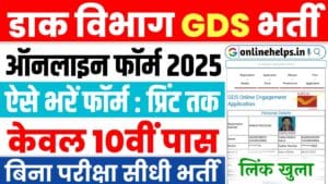 India Post GDS Recruitment 2025 Apply Online For 21,413 Posts Eligibility, Salary, Last Date & Selection Process