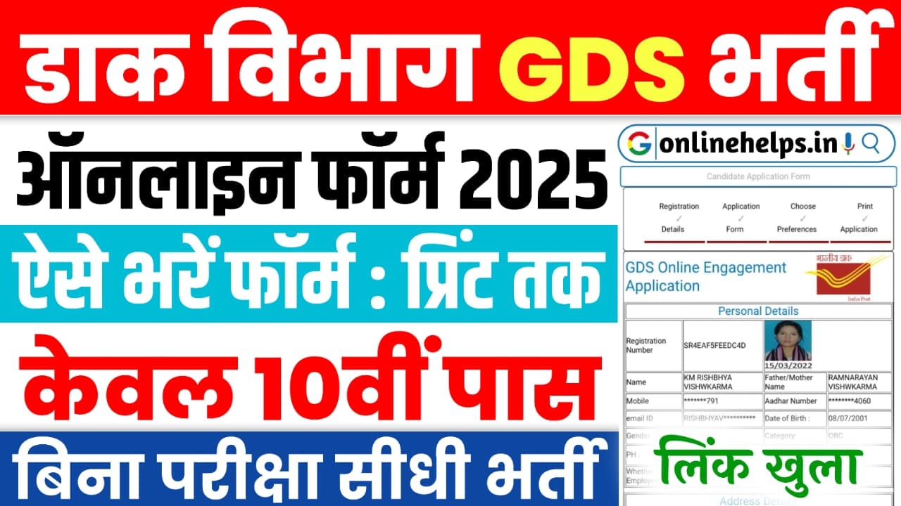 India Post GDS Recruitment 2025 Apply Online For 21,413 Posts Eligibility, Salary, Last Date & Selection Process