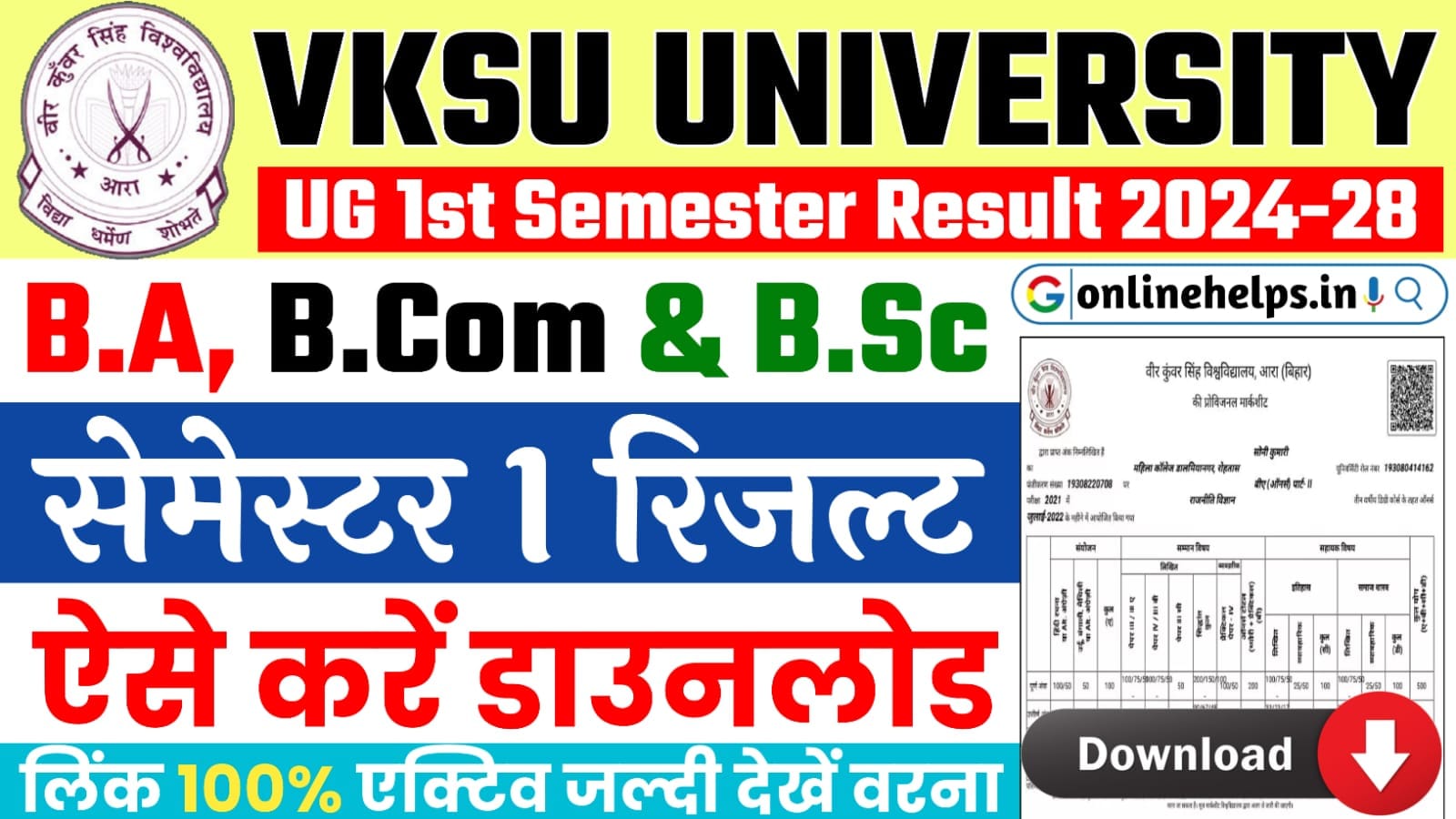 VKSU University UG 1st Semester Result 2024-28 : B.A, B.Com & B.Sc प्रथम सेमेस्टर का रिजल्ट जारी, यहाँ से करें डाउनलोड