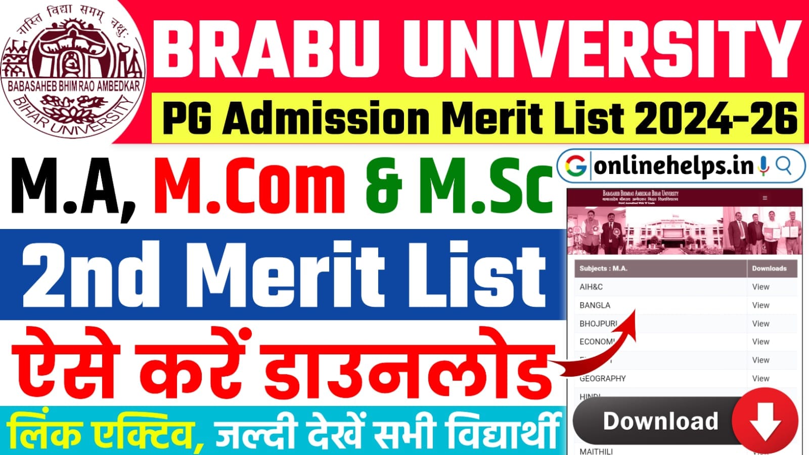 BRABU PG 2nd Merit List 2024-26 : M.A, M.Com & M.Sc में नामांकन के लिए 2nd मेरिट लिस्ट जारी, यहाँ से करें डाउनलोड