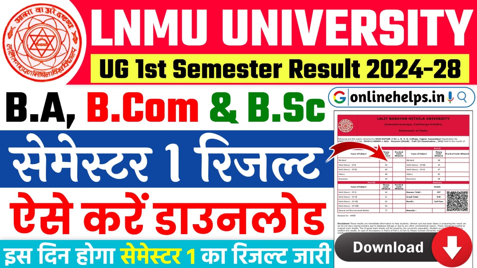 LNMU UG Semester 1 Result Date 2024-28 : स्नातक प्रथम सेमेस्टर का रिजल्ट जारी इस दिन होगा, यहाँ से करें डाउनलोड