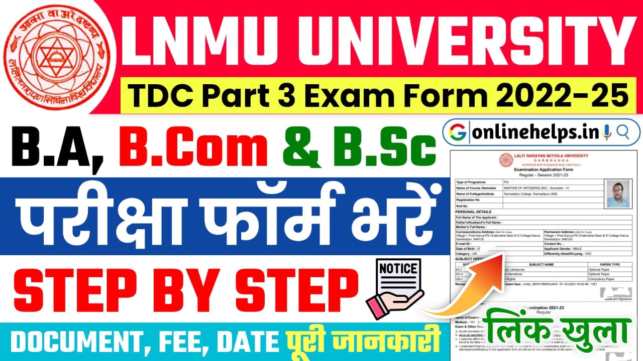 LNMU Part 3 Exam Form 2022-25 (Link Active) : B.A, B.Com & B.Sc पार्ट 3 का परीक्षा फॉर्म ऑनलाइन भराना शुरू, जानें पूरी जानकारी