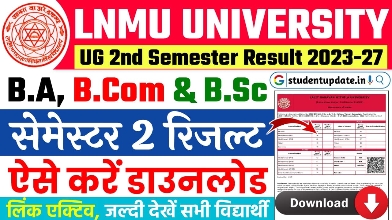 LNMU UG 2nd Semester Result 2023-27 : B.A, B.Com & B.Sc सेमेस्टर 2 का रिजल्ट जारी, यहाँ से करें डाउनलोड