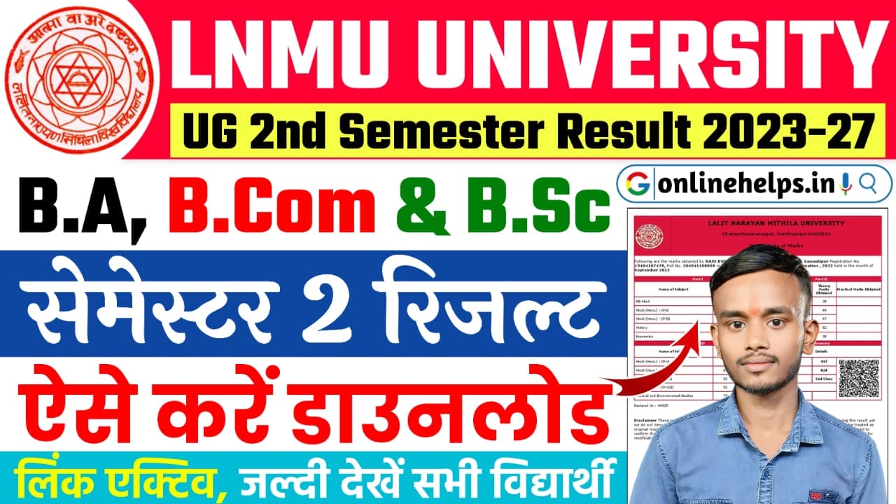 LNMU UG Semester 2 Result 2025 : How To Download LNMU UG Semester 2 Result 2023-27