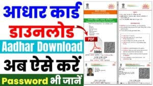 Aadhar Card Download Online 2025