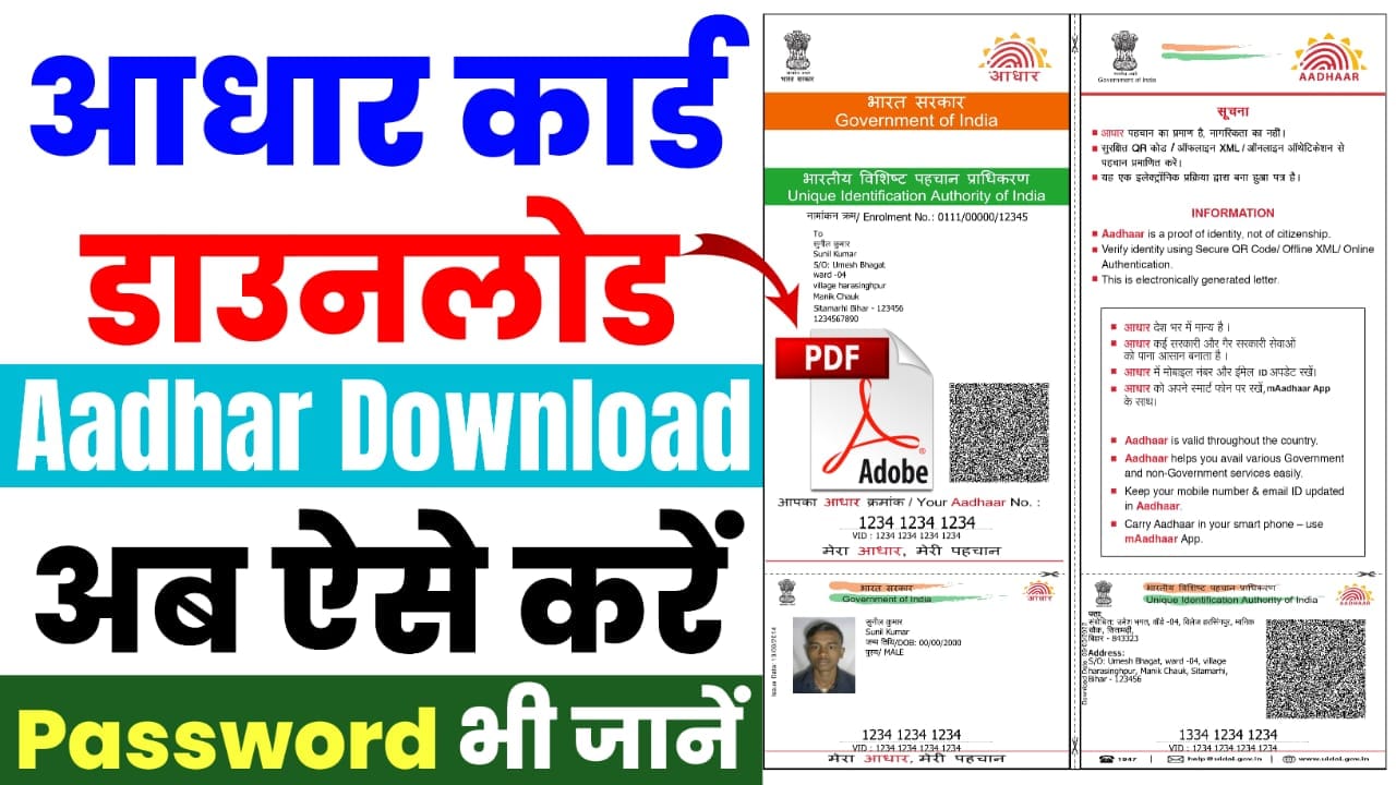 Aadhar Card Download Online 2025