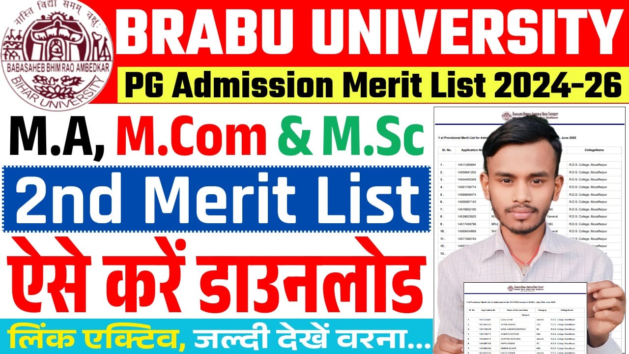 Bihar University PG 2nd Merit List 2025 : How To Download BRABU PG 2nd Merit List 2024-26