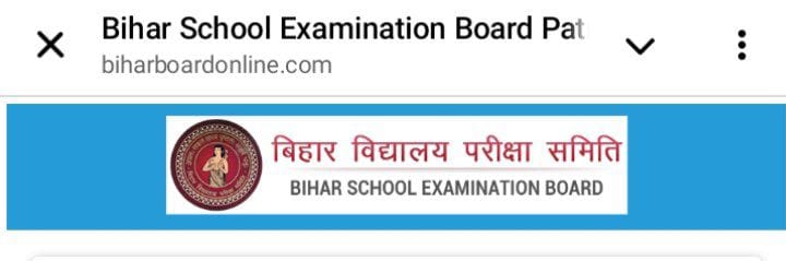 Bihar Board 10th Topper List 2025