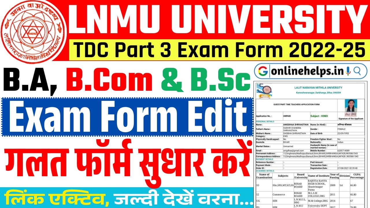 LNMU Part 3 Exam Form Edit 2025 : मिथिला यूनिवर्सिटी पार्ट 3 के परीक्षा फॉर्म को यहाँ से करें ऑनलाइन सुधार