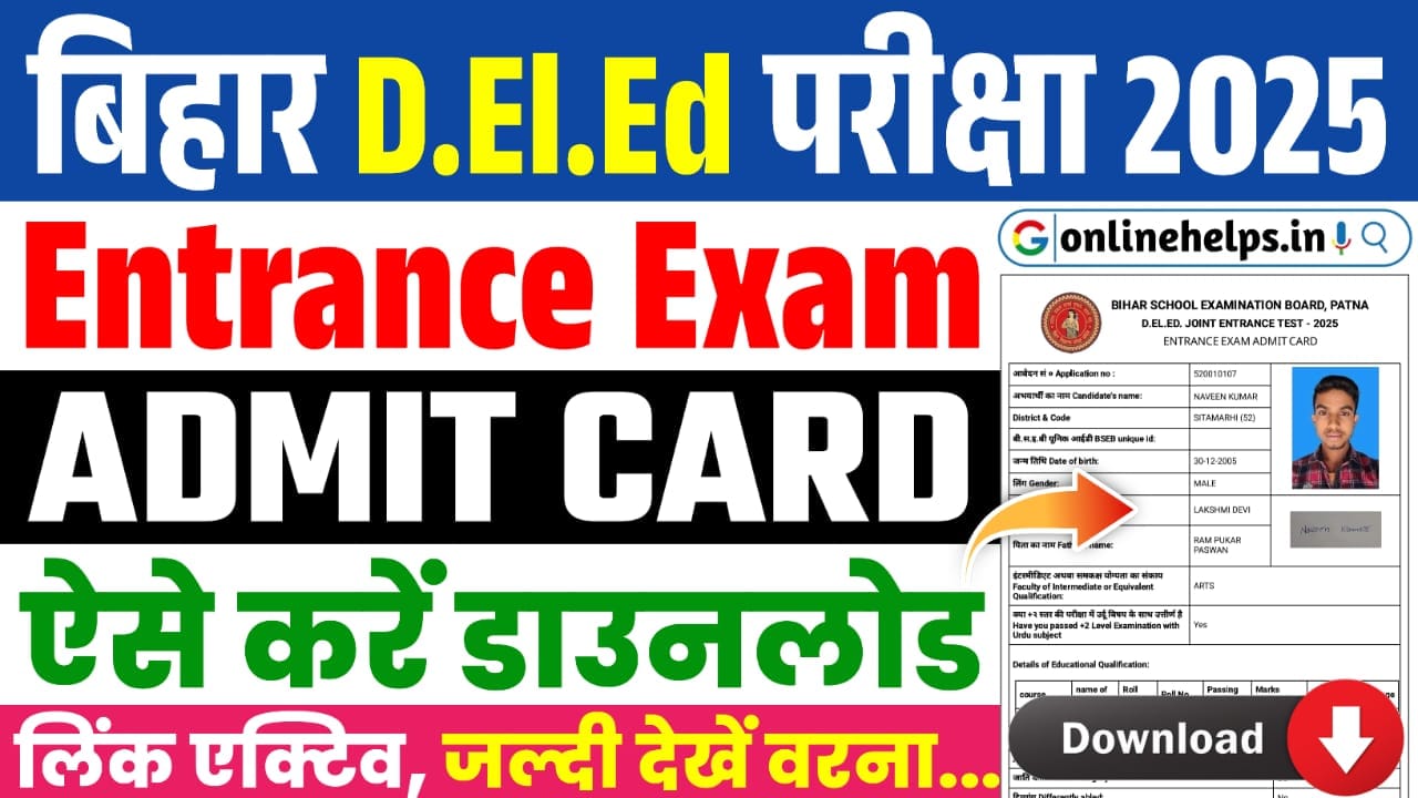 Bihar Deled Admit Card Download 2025