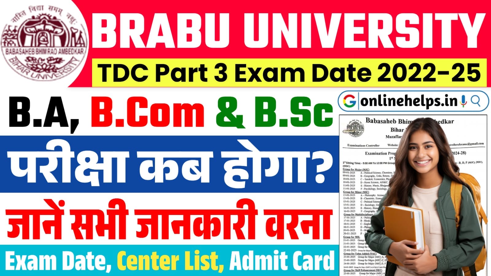 BRABU Part 3 Exam Date 2022-25 : स्नातक B.A, B.Com & B.Sc पार्ट 3 का परीक्षा कब होगी? जानें पूरी जानकारी