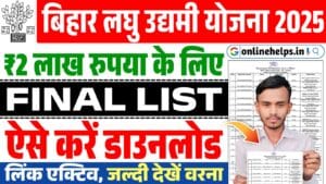 Bihar Laghu Udyami Yojana Final Selection List 2025 Download