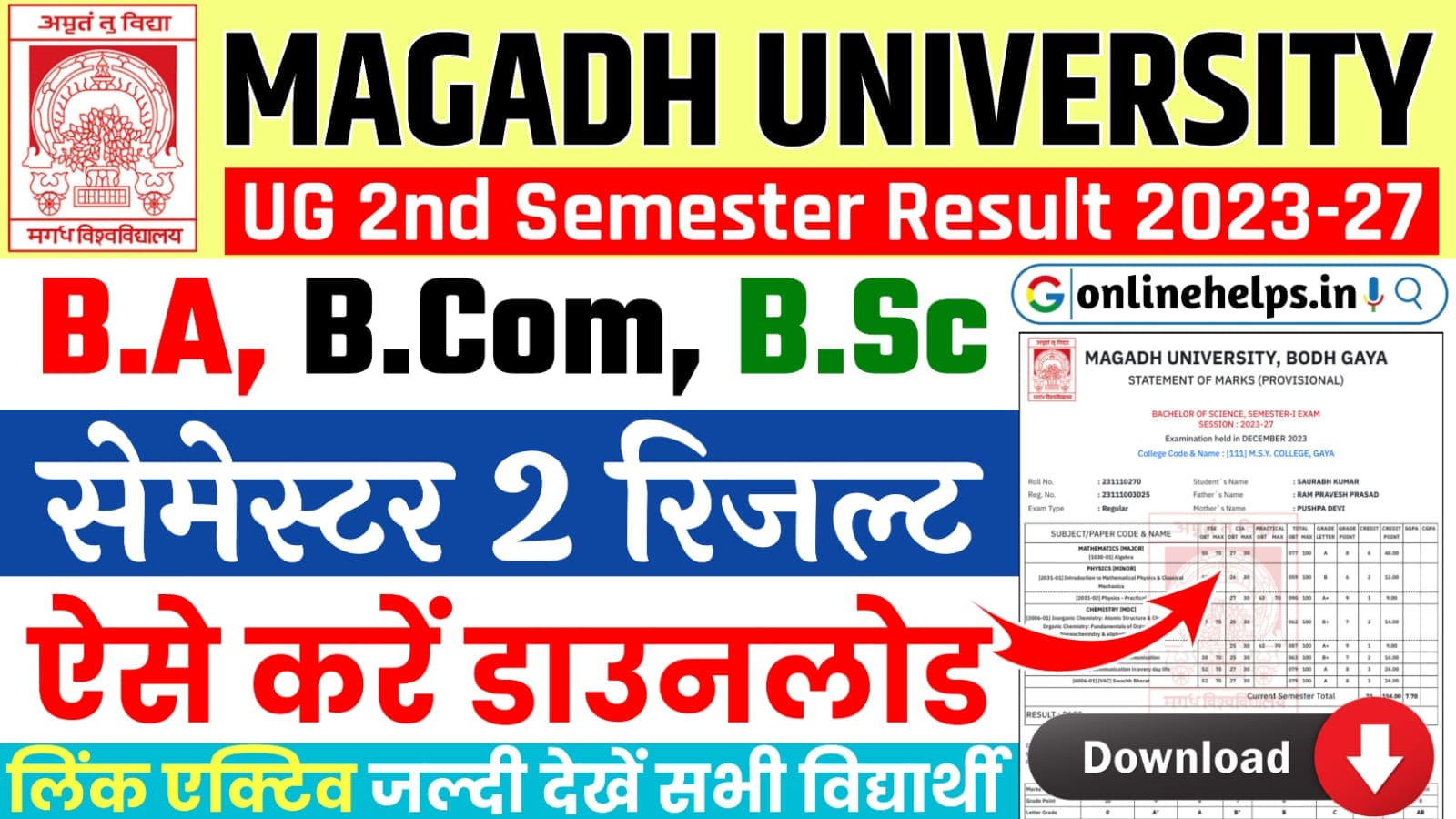 Magadh University UG 2nd Semester Result 2023-27 : How To Check Magadh University UG Semester 2 Result 2025