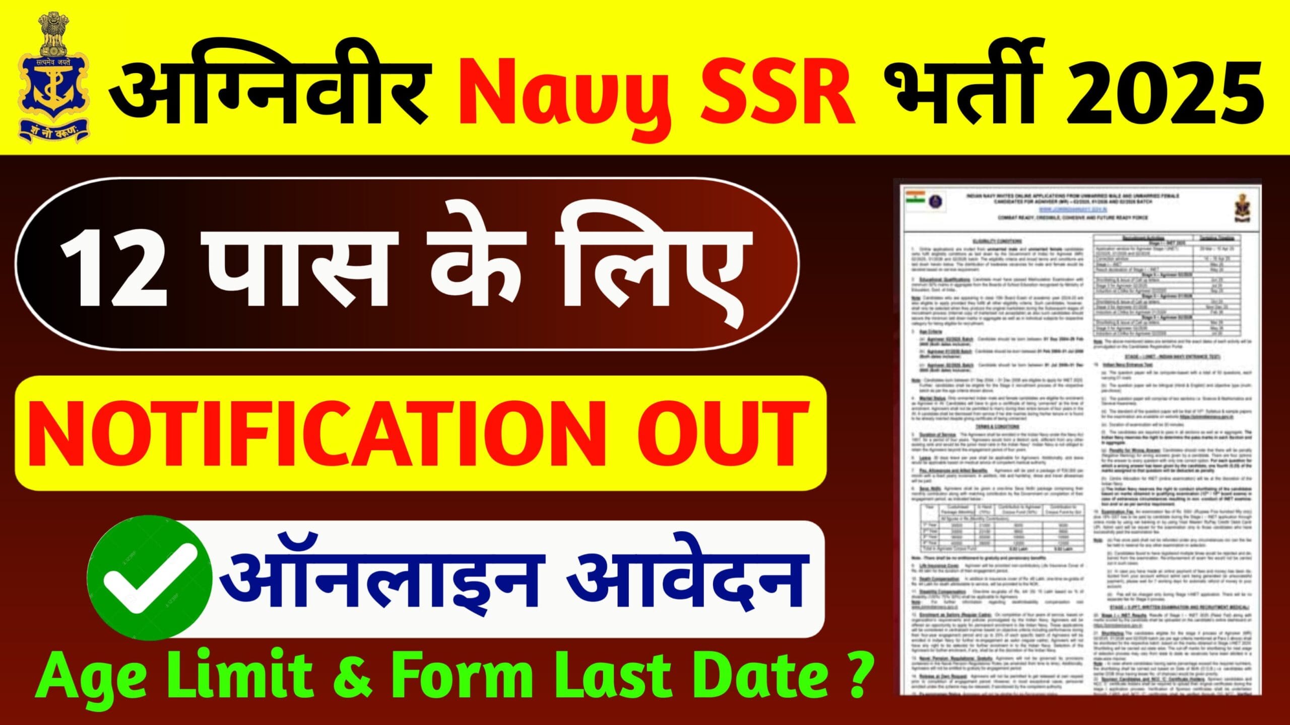Indian Navy SSR Medical Assistant Recruitment 2025 : Apply Online for Senior Secondary Recruit (Medical) 02/2025 & 02/2026 Batch - Eligibility, Dates, And Selection Process