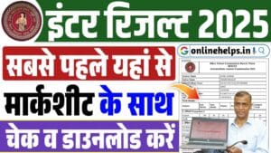 Bihar Board 12th Result 2025 : बिहार बोर्ड इंटर रिज़ल्ट लाइव, यहाँ से करें फटाफट डाउनलोड