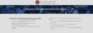 Bihar Board 12th Compartment Exam Form 2025 Application Date, Exam Schedule And Form Details.