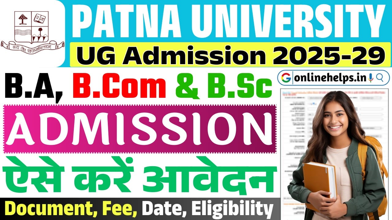 Patna University UG Admission 2025-29 : कैसे करें आवेदन, योग्यता, शुल्क, कॉलेज विकल्प, सिलेबस और पूरी जानकारी @pu.ac.in
