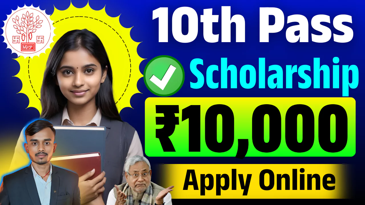 Bihar Board Matric Pass Scholarship 2025