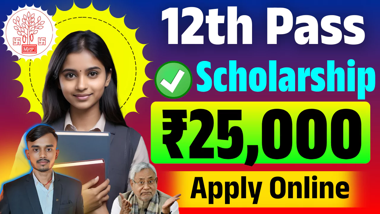 Bihar Board 12th Pass Scholarship 2025
